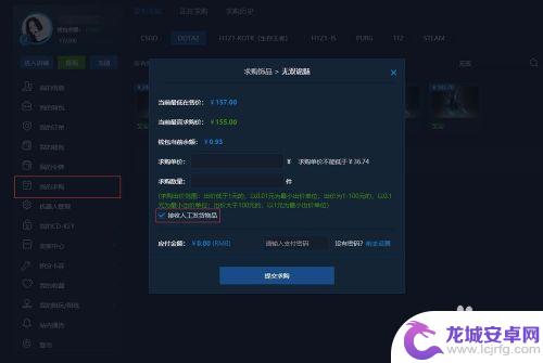 steam求购怎么供给 IGXE饰品求购使用流程