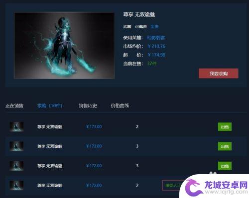 steam求购怎么供给 IGXE饰品求购使用流程