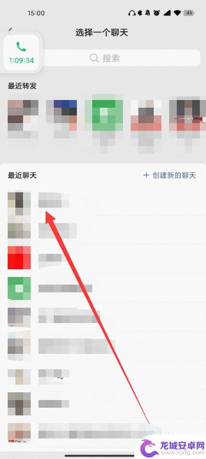 一加手机录音怎么发给微信好友 怎样将手机通话录音转发给微信好友