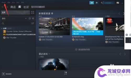 steam怎么关社区 如何取消在游戏中按下Shift+Tab键弹出Steam社区界面