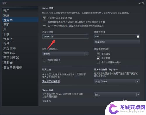 steam怎么关社区 如何取消在游戏中按下Shift+Tab键弹出Steam社区界面