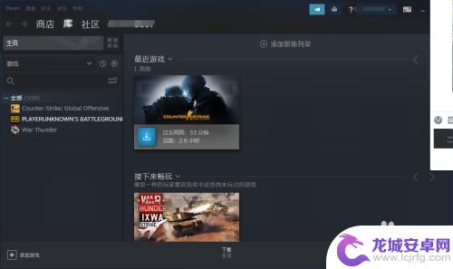 steam怎么关社区 如何取消在游戏中按下Shift+Tab键弹出Steam社区界面