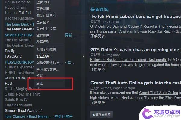 gta5游戏内怎么设置中文 GTA5设置中文攻略下载