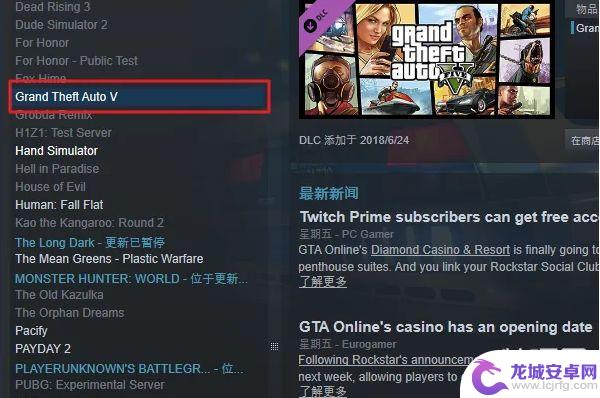 gta5游戏内怎么设置中文 GTA5设置中文攻略下载