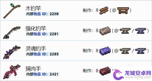 泰拉瑞亚石鱼竿怎么做 泰拉瑞亚鱼竿怎么制作