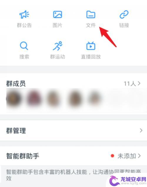 手机钉钉发送文件如何命名 钉钉文件上传后怎么改名