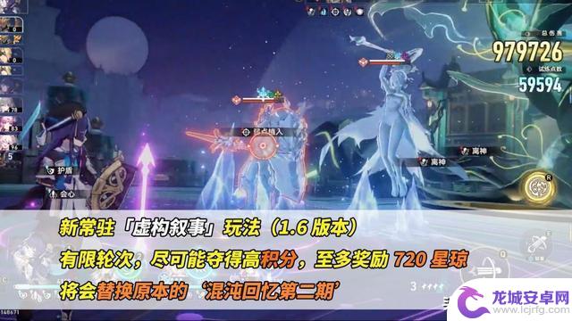 星穹铁道：摆烂大升级！混沌回忆支持跳关，常驻奖励再加360星琼