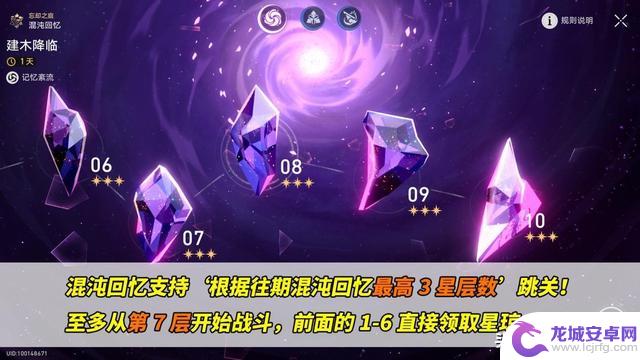 星穹铁道：摆烂大升级！混沌回忆支持跳关，常驻奖励再加360星琼