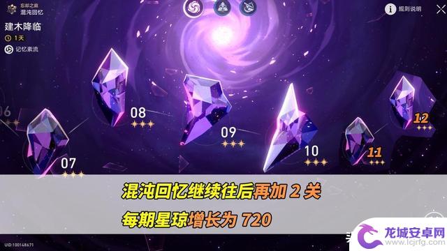 星穹铁道：摆烂大升级！混沌回忆支持跳关，常驻奖励再加360星琼