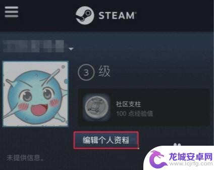 steam个人仓库 怎么设置steam库存的公开权限