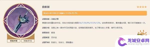 原神试作古华白影剑哪个适合诺艾尔 诺艾尔最新的推荐武器有哪些