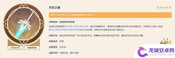 原神试作古华白影剑哪个适合诺艾尔 诺艾尔最新的推荐武器有哪些