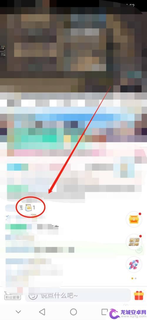 虎牙直播手机怎么送礼物 虎牙直播APP怎么用手机送礼物