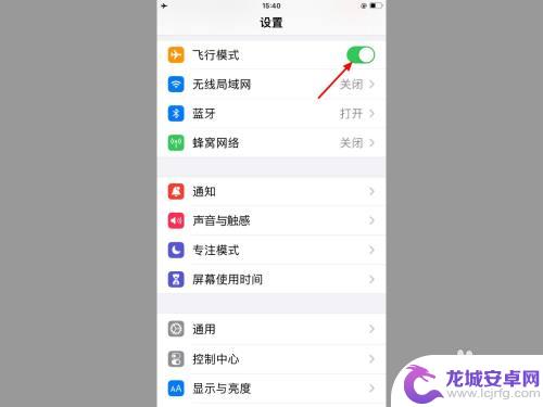 苹果手机怎么打不开wifi按钮了 苹果手机wifi开关打不开怎么办