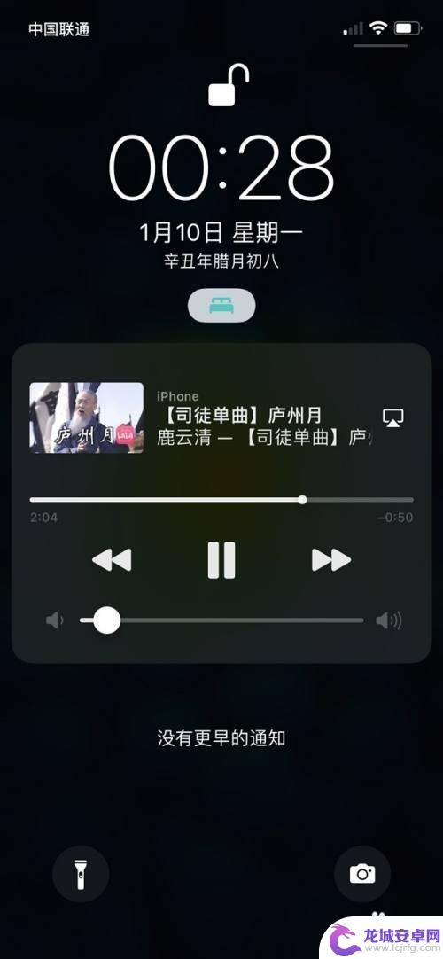 iphone取消未在播放 苹果手机未在播放音乐时如何关闭