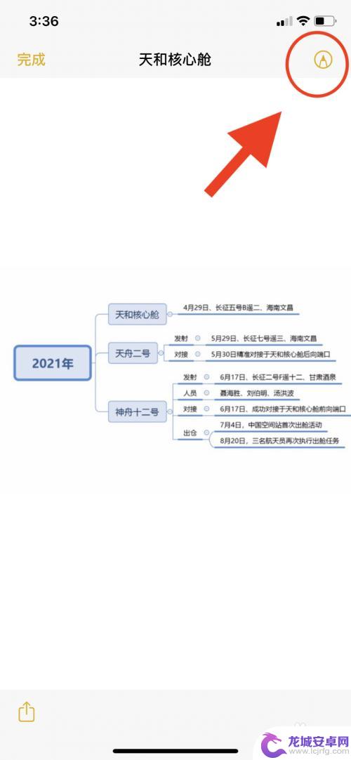 签名档怎么设置苹果手机 iPhone如何给文件添加数字签名