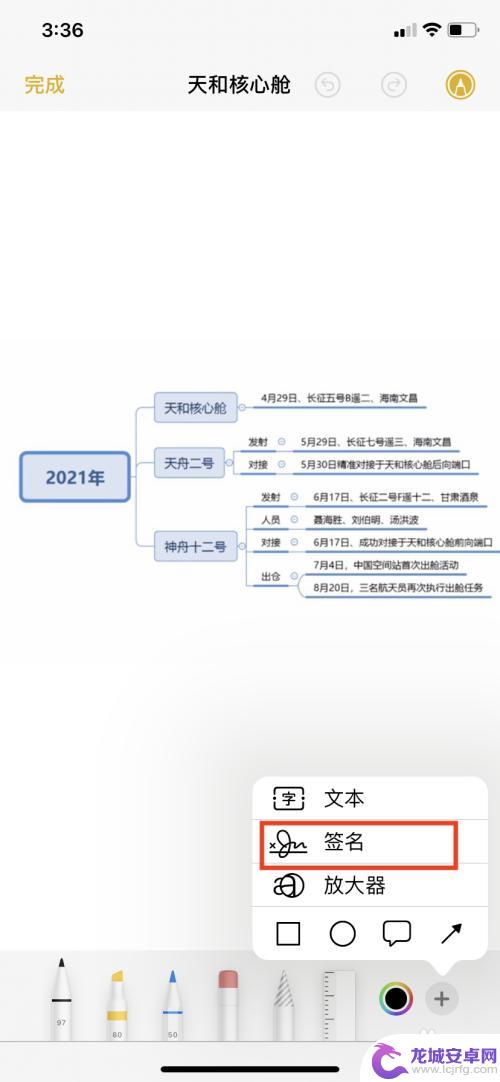 签名档怎么设置苹果手机 iPhone如何给文件添加数字签名