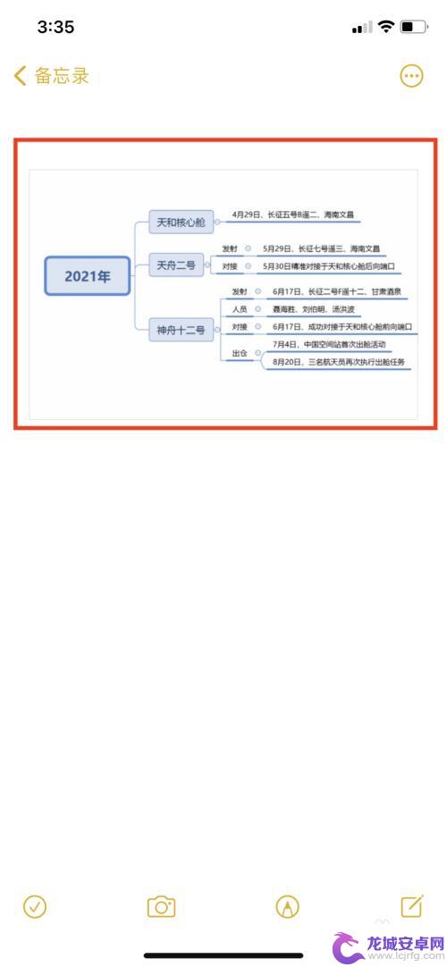 签名档怎么设置苹果手机 iPhone如何给文件添加数字签名