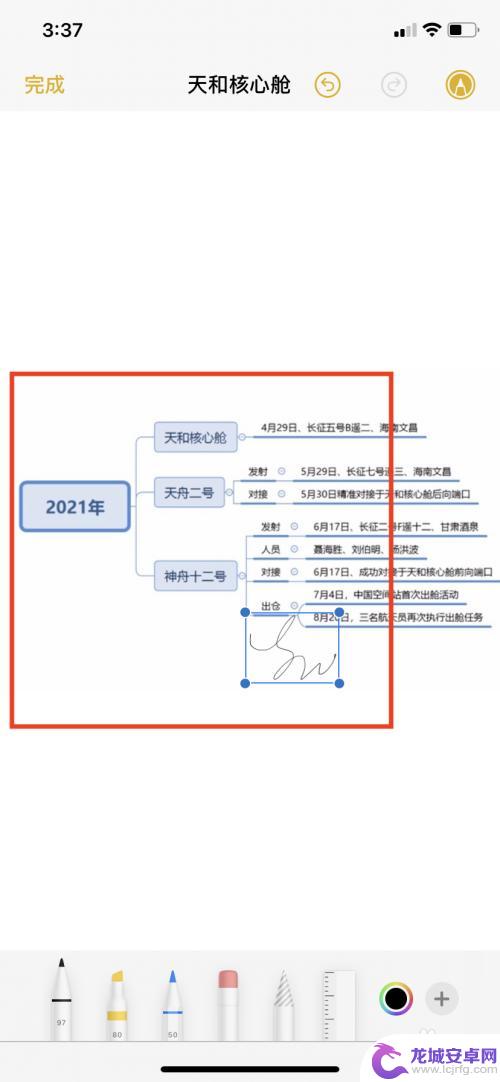 签名档怎么设置苹果手机 iPhone如何给文件添加数字签名