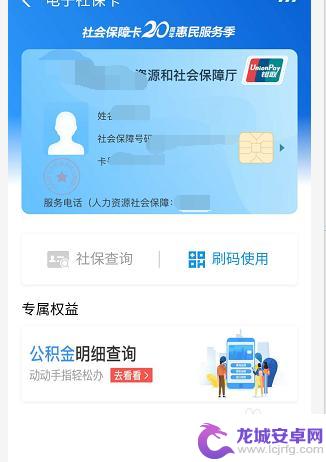 手机如何查健康卡余额 如何在手机上查询医保余额
