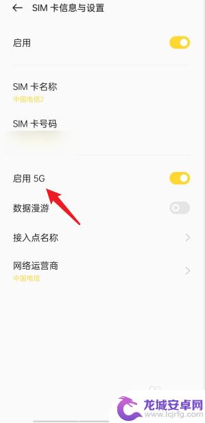 oppo手机5g怎么开 oppo手机怎么调节5g信号