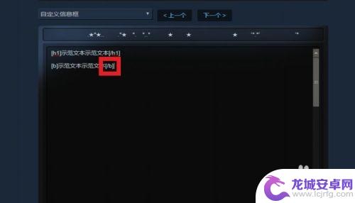 steam评测怎么加粗 STEAM个人资料界面粗体文本添加方法