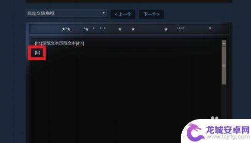 steam评测怎么加粗 STEAM个人资料界面粗体文本添加方法