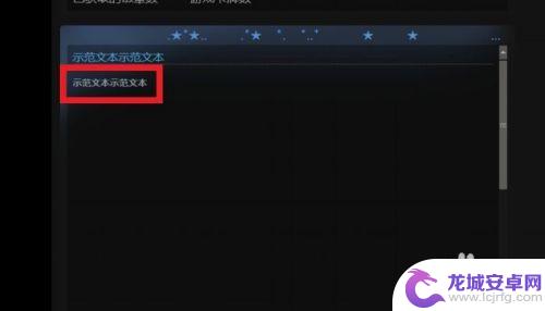 steam评测怎么加粗 STEAM个人资料界面粗体文本添加方法