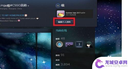 steam评测怎么加粗 STEAM个人资料界面粗体文本添加方法