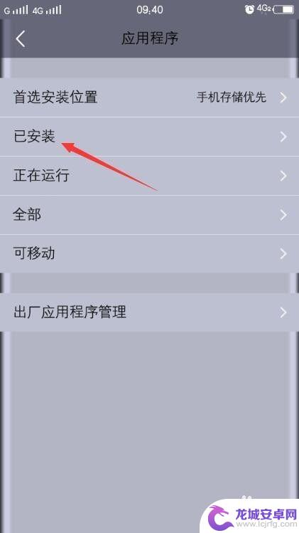 手机怎么卸载软件app 手机上如何卸载软件