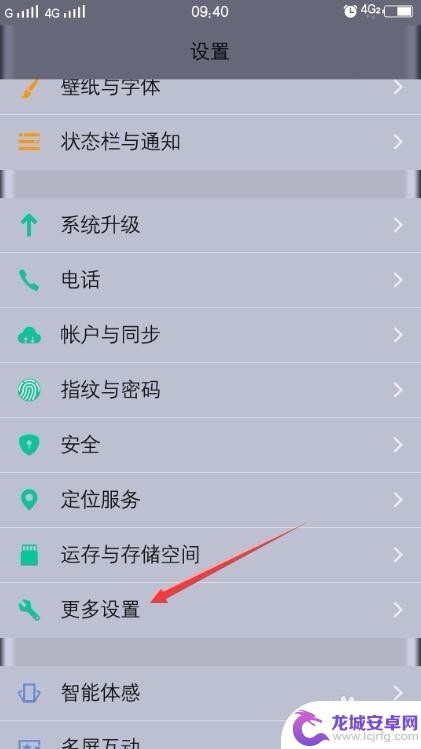 手机怎么卸载软件app 手机上如何卸载软件