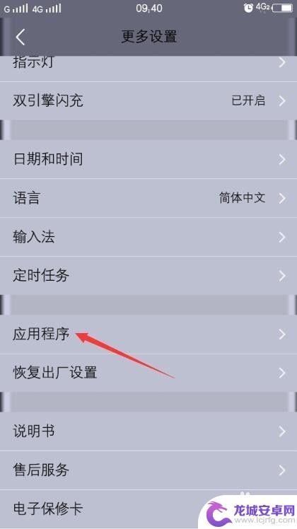 手机怎么卸载软件app 手机上如何卸载软件