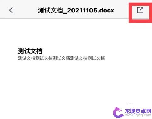 iphone腾讯文档怎么以文件形式发送 腾讯文档如何将文件以附件形式发送