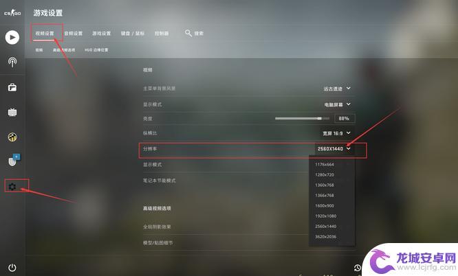 csgo怎么在steam改分辨率 CSGO如何修改分辨率设置