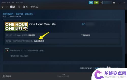 steam 反悔 steam取消退款申请流程