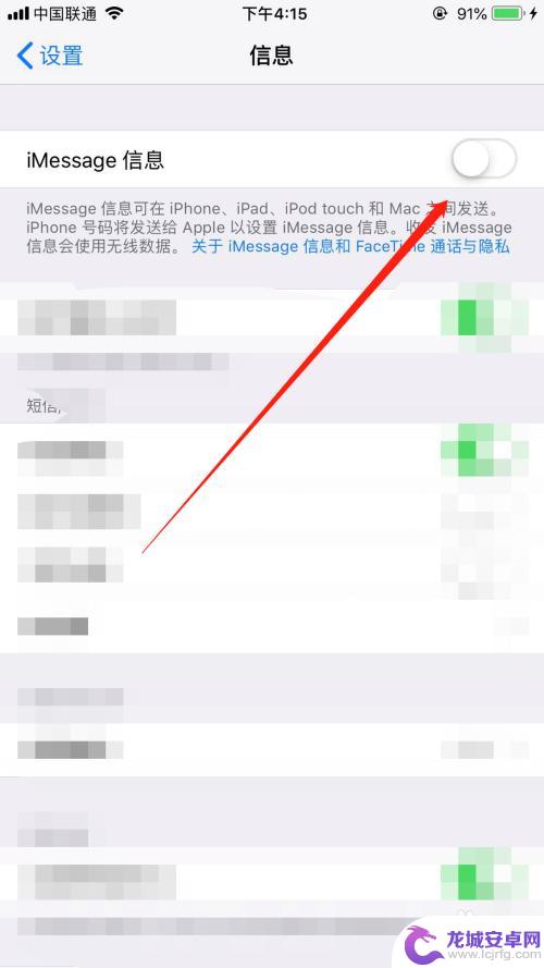 苹果手机如何防止短信广告 怎样在iPhone上拦截广告短信