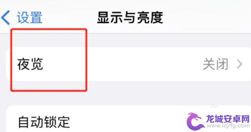 iphone调节屏幕色温 苹果手机如何调整屏幕色温