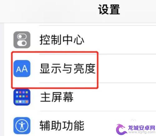 iphone调节屏幕色温 苹果手机如何调整屏幕色温