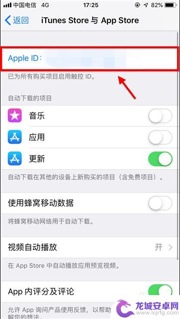 怎么更改苹果手机商城 苹果手机Apple Store切换至中国商店的步骤