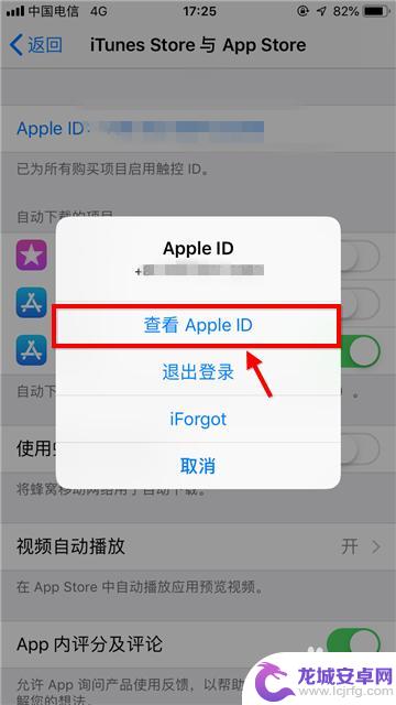 怎么更改苹果手机商城 苹果手机Apple Store切换至中国商店的步骤