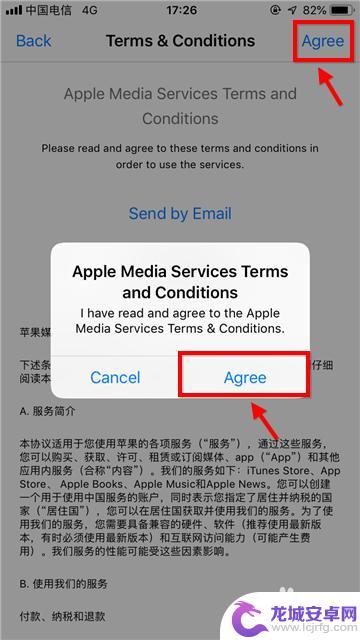 怎么更改苹果手机商城 苹果手机Apple Store切换至中国商店的步骤