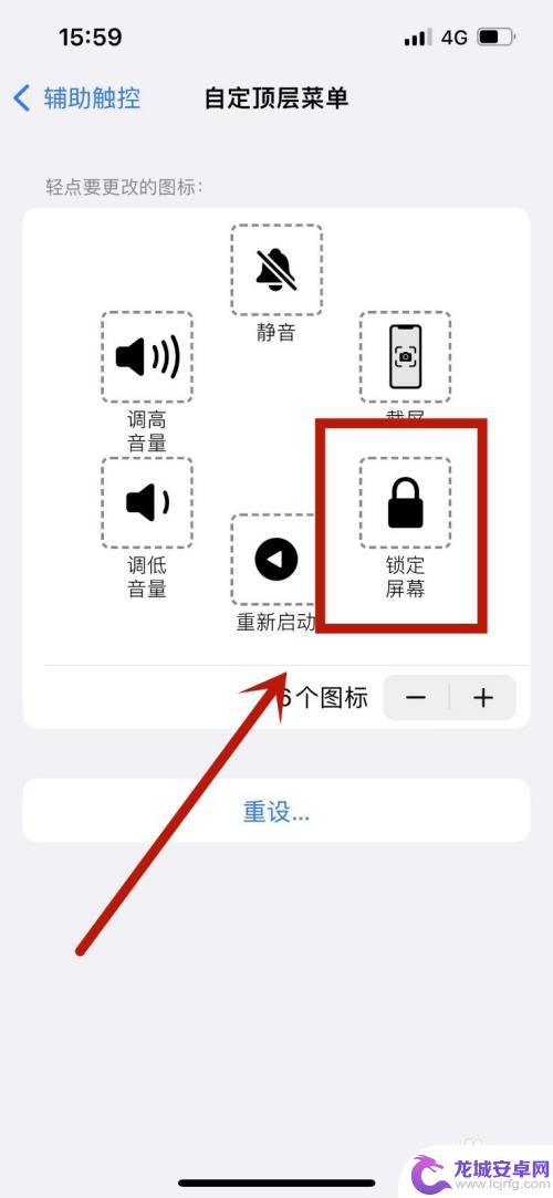 苹果13手机怎样锁屏 苹果13如何设置锁屏密码