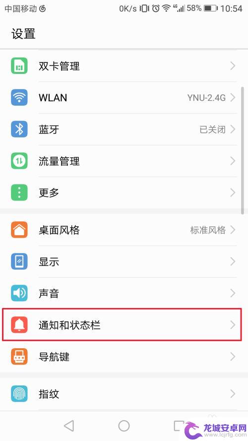华为手机怎么把设置的通知关闭 华为手机如何关闭应用通知