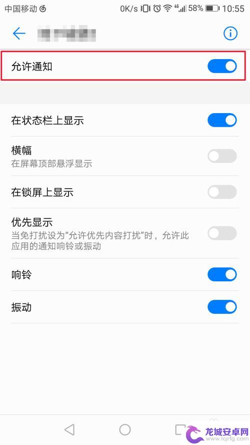 华为手机怎么把设置的通知关闭 华为手机如何关闭应用通知