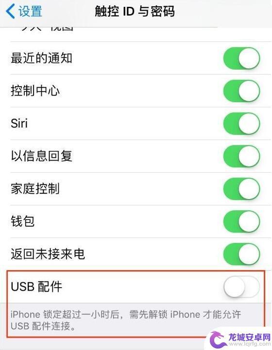 苹果手机充不上电显示usb配件 如何解决iPhone充电时出现先将iPhone解锁再使用USB配件提示问题