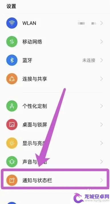 oppo怎么设置通知隐藏内容功能 OPPO通知智能隐藏怎么设置