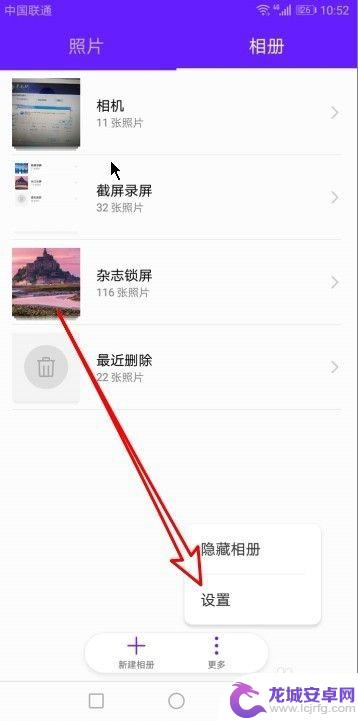 华为怎么同步相册 华为手机如何自动备份照片到云相册