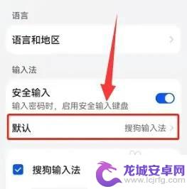 华为手机设置输入法怎么设置 华为手机输入法设置教程