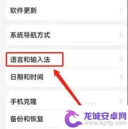 华为手机设置输入法怎么设置 华为手机输入法设置教程