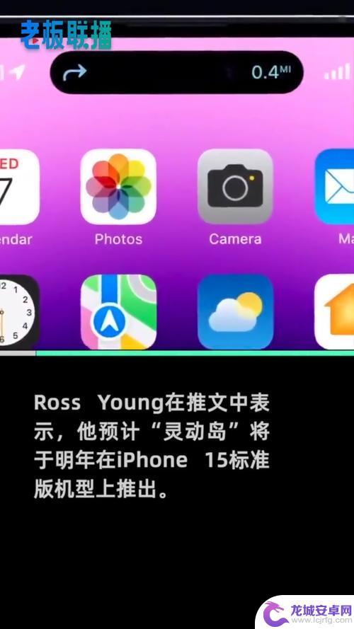 灵动岛iphone15设置 iphone15灵动岛功能开启步骤